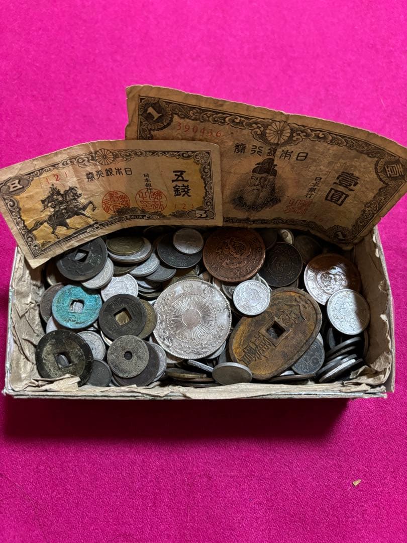 古銭　まとめ売り