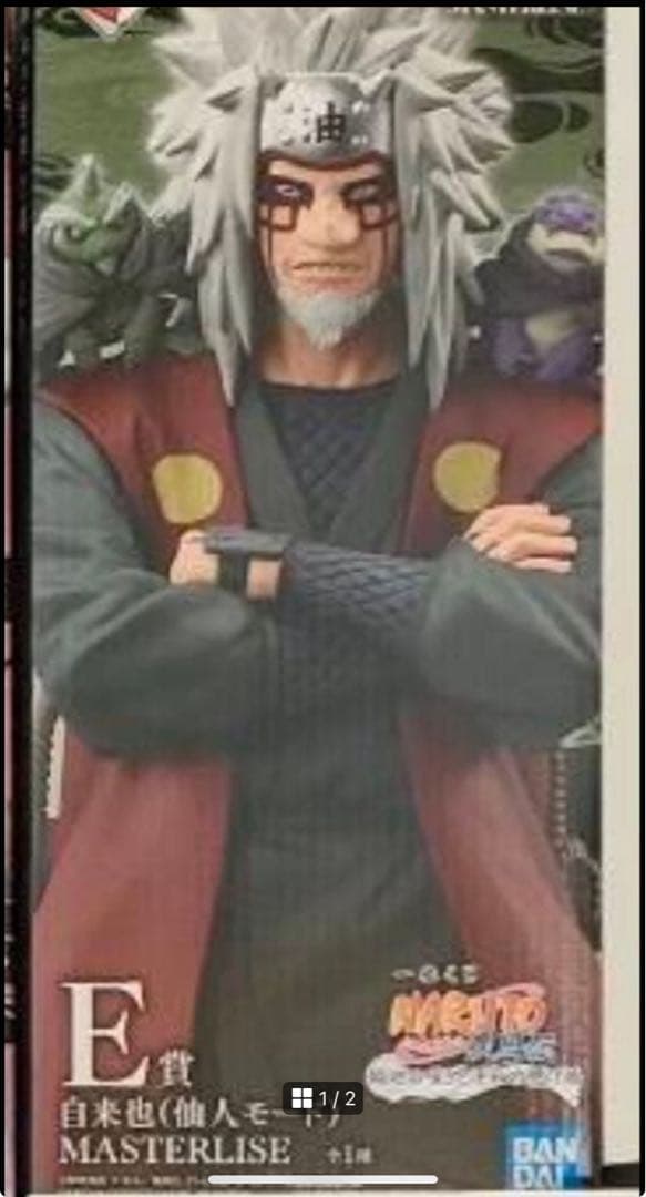 一番くじ NARUTO-ナルト- 疾風伝 輪廻の嘆きと平和の懸け橋 E賞