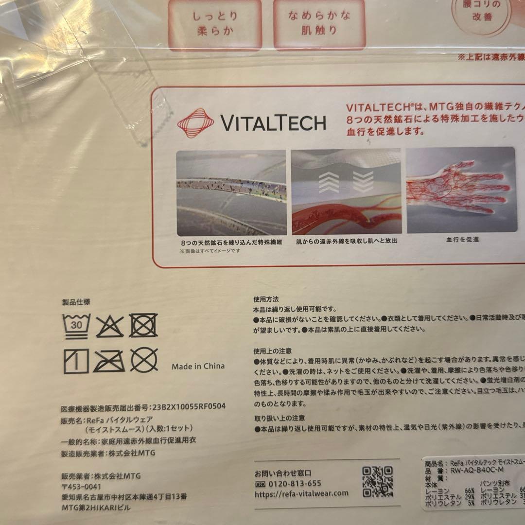 リファバイタルテックモイストスムーススタンドカラースリープウェアWOMEN