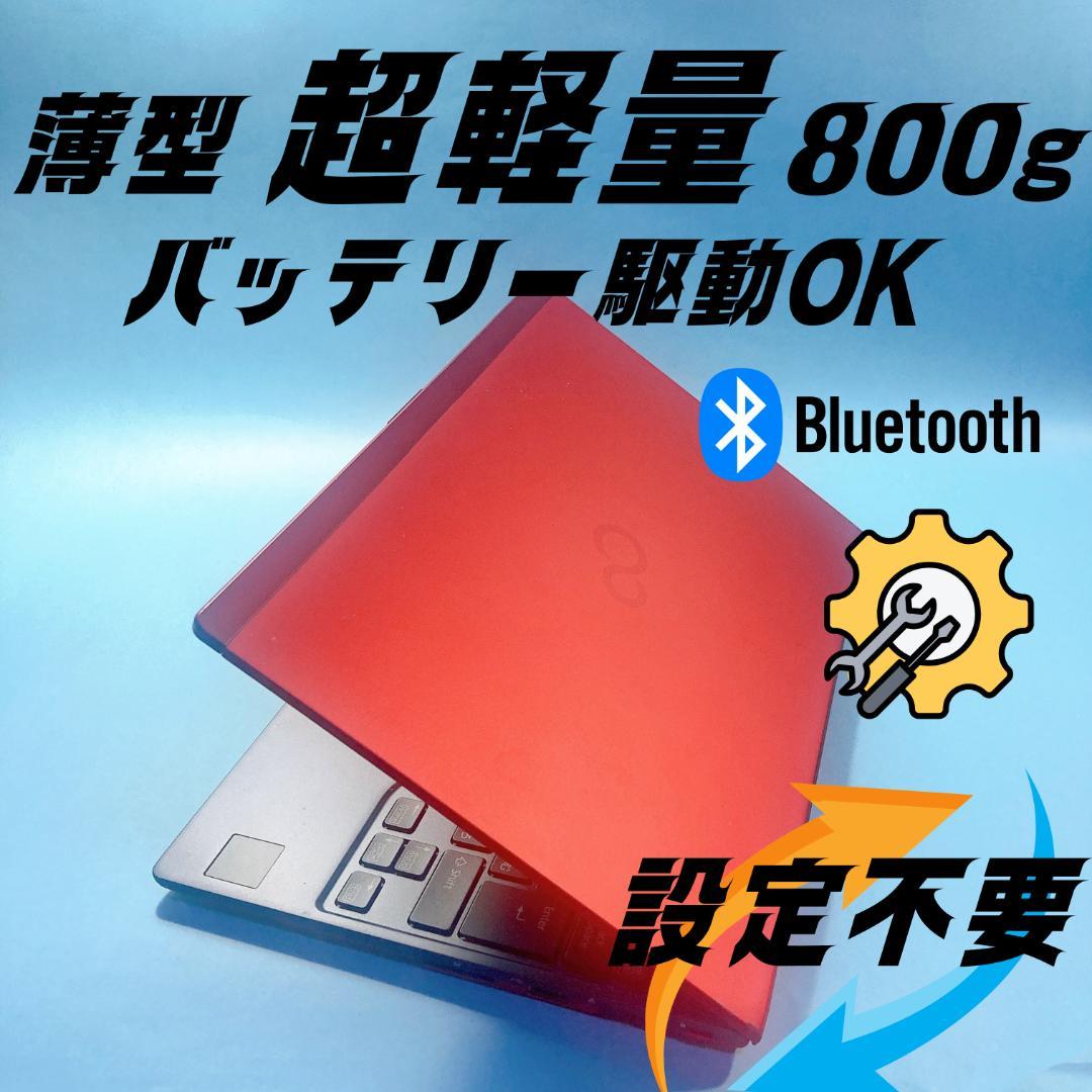 w80✨薄型軽量 /赤/爆速 SSD新品 /Win11✨すぐ使えるノートパソコン
