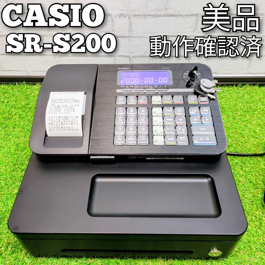 CASIO レジスター　SR-S200 店舗用品　動作確認済