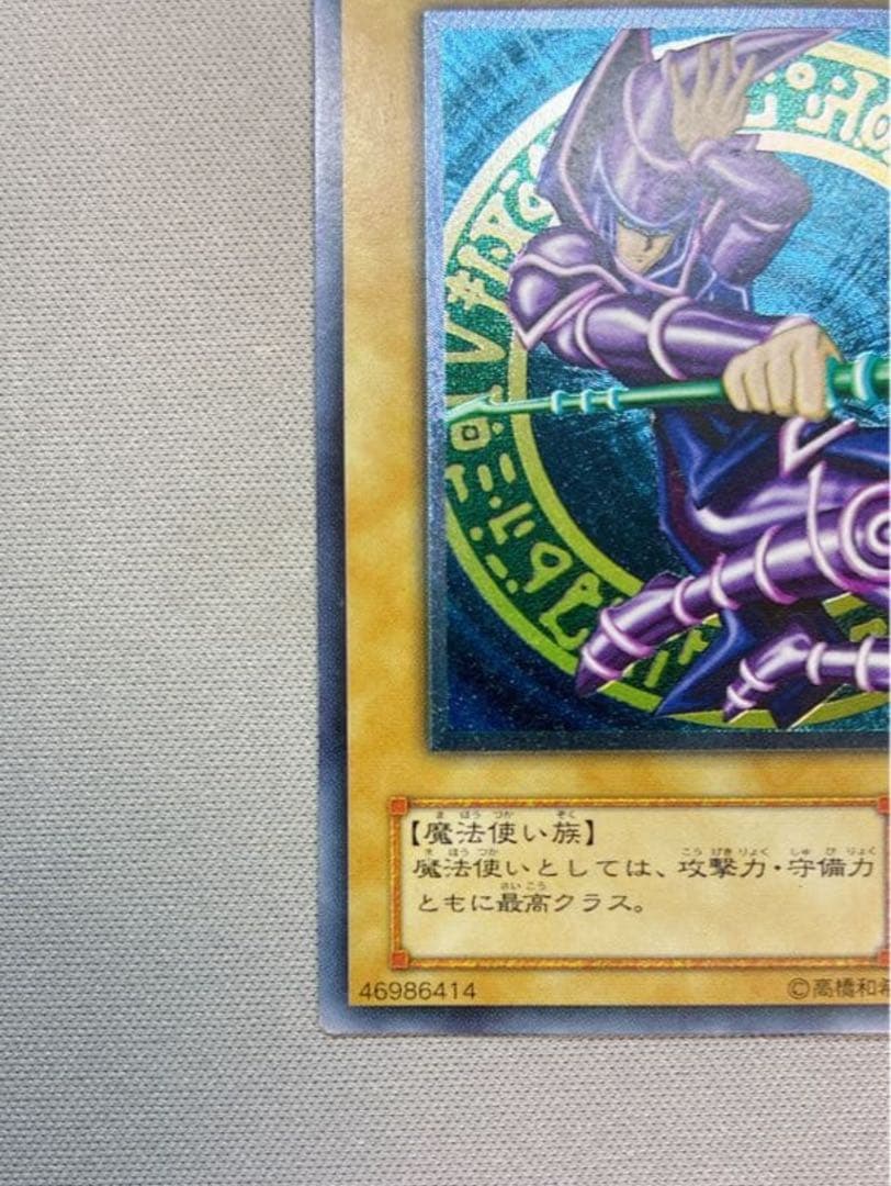 (美品)青眼の白龍ブルーアイズ　ブラックマジシャンレリーフ2枚