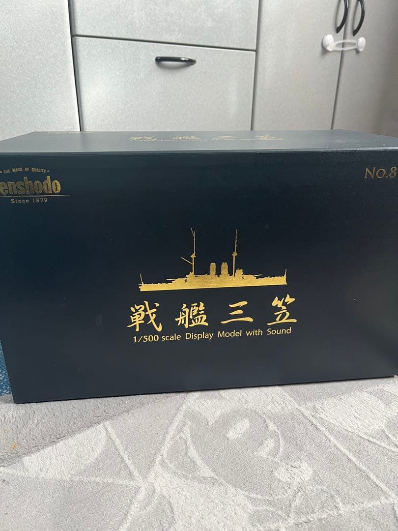 艦船堂 1/500スケール音声付きモデル