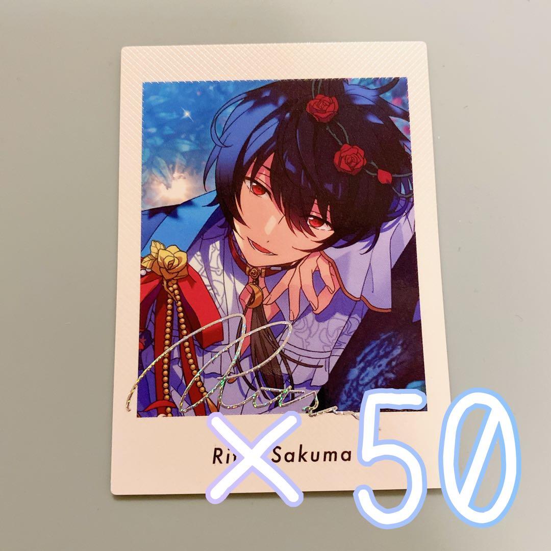 あんスタ 笑門来福 ぱしゃっつ 朔間凛月