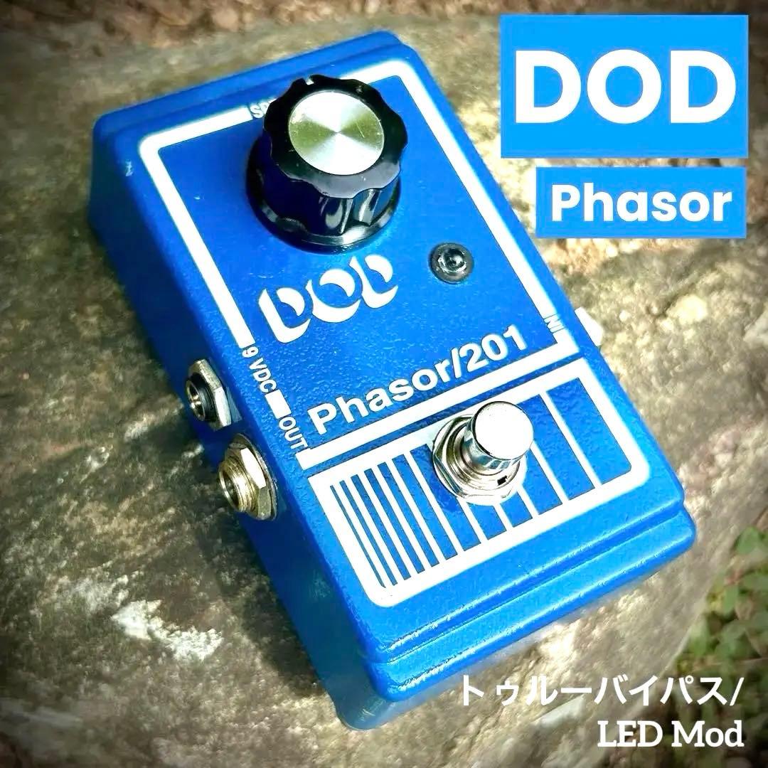 DOD Phasor/201 エフェクター Phaser MOD