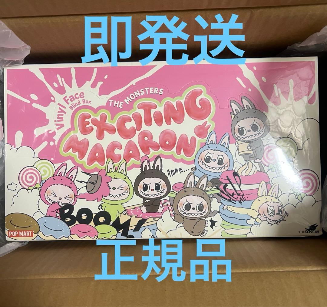 正規品　エキサイティングマカロン　アソートボックス　シュリンク付き　ラブブ