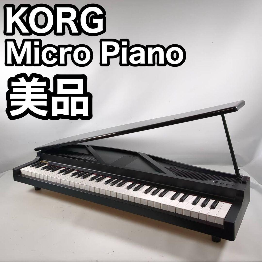 Korg Micro Piano 61鍵 電子ピアノ コルグ