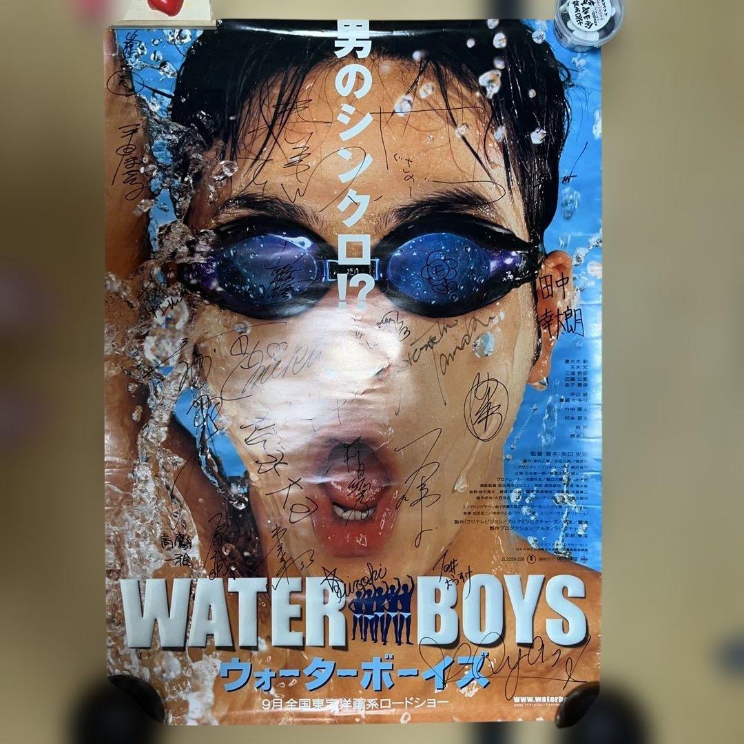 妻夫木聡　玉木宏など直筆サインポスター、ウォーターボーイズ