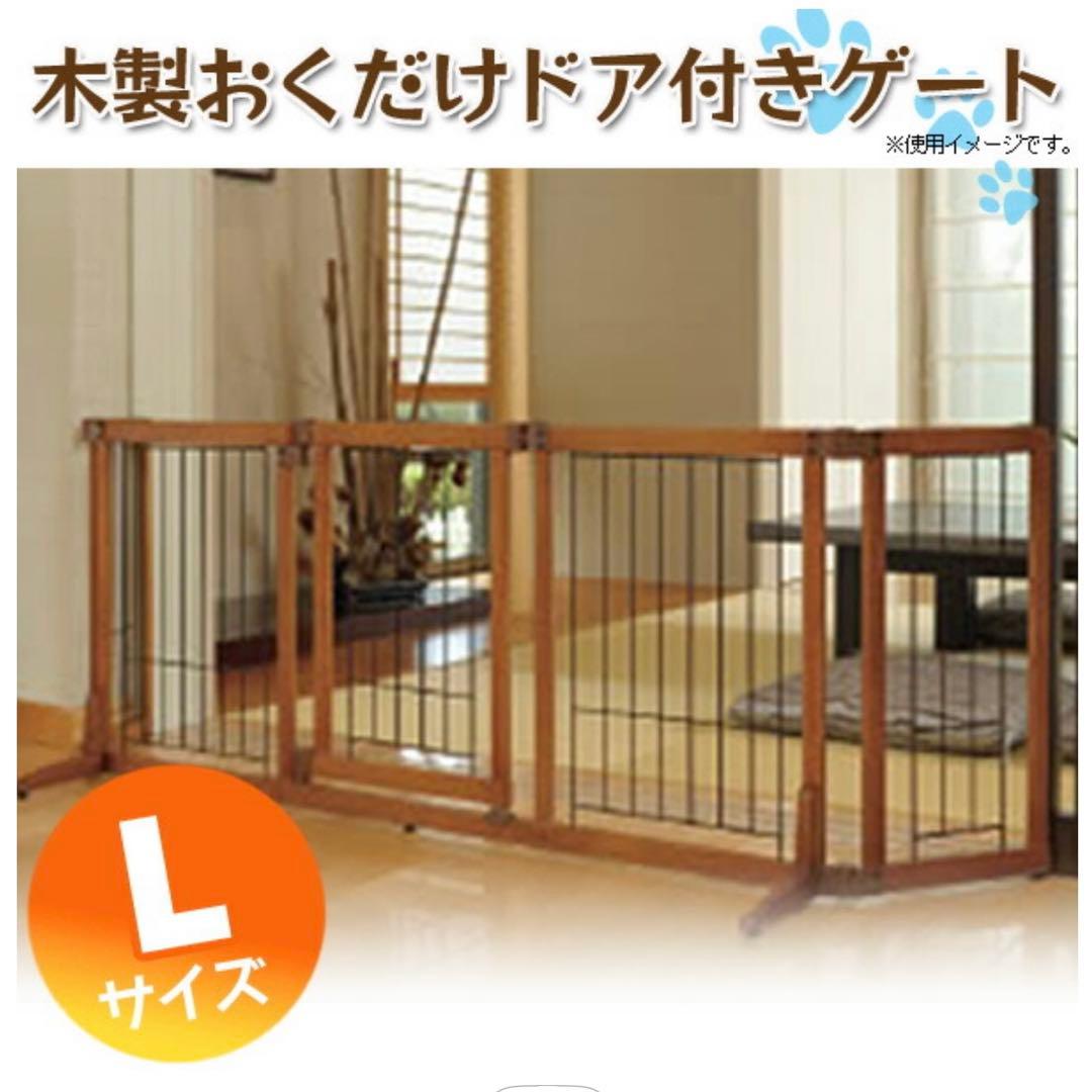 【極美品】Richell 木製おくだけドア付きゲート L ブラウン ペット用