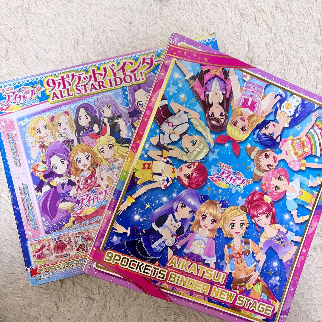 アイカツ　バインダー　9ポケット　まとめ売り