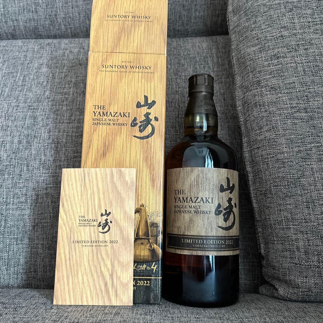 ウイスキー山崎 2022 リミテッドエディション