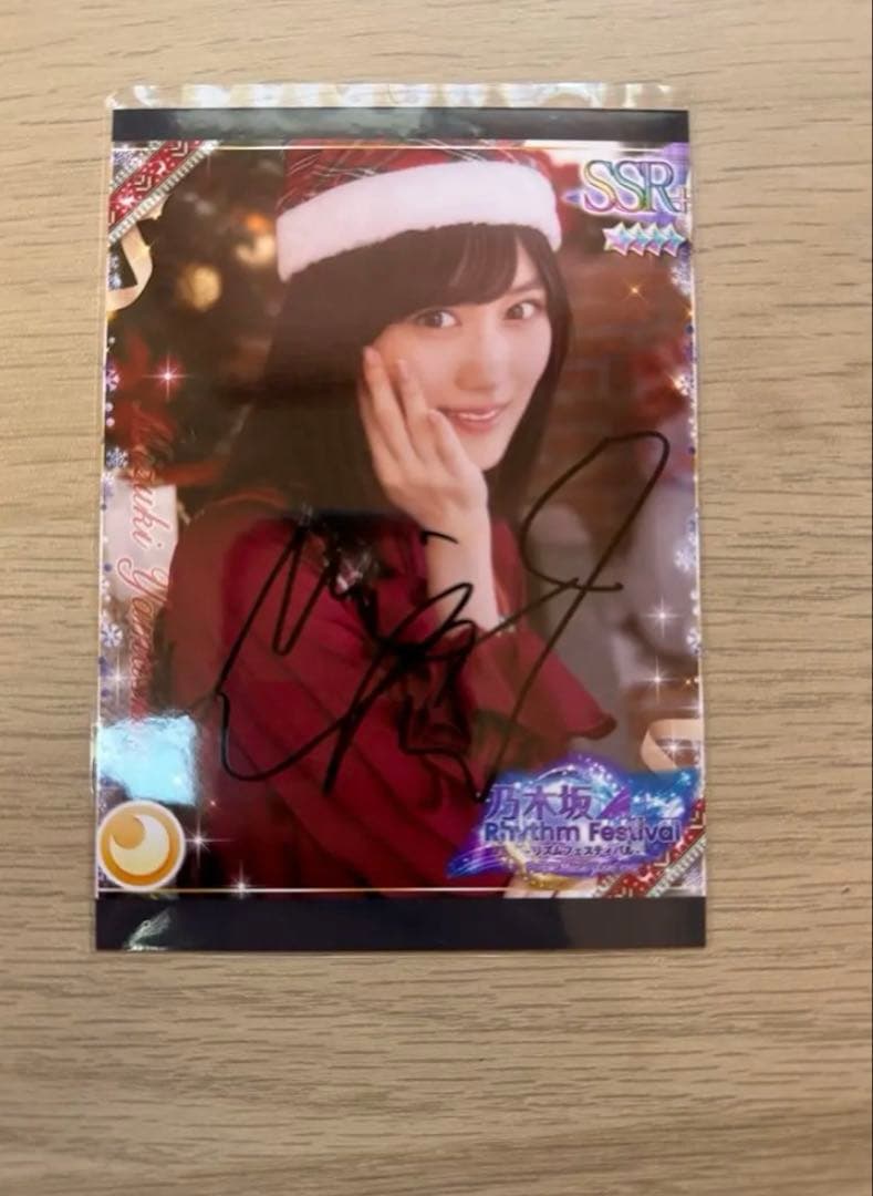 山下美月 直筆サイン付きプリカ　クリスマス(乃木フェス)