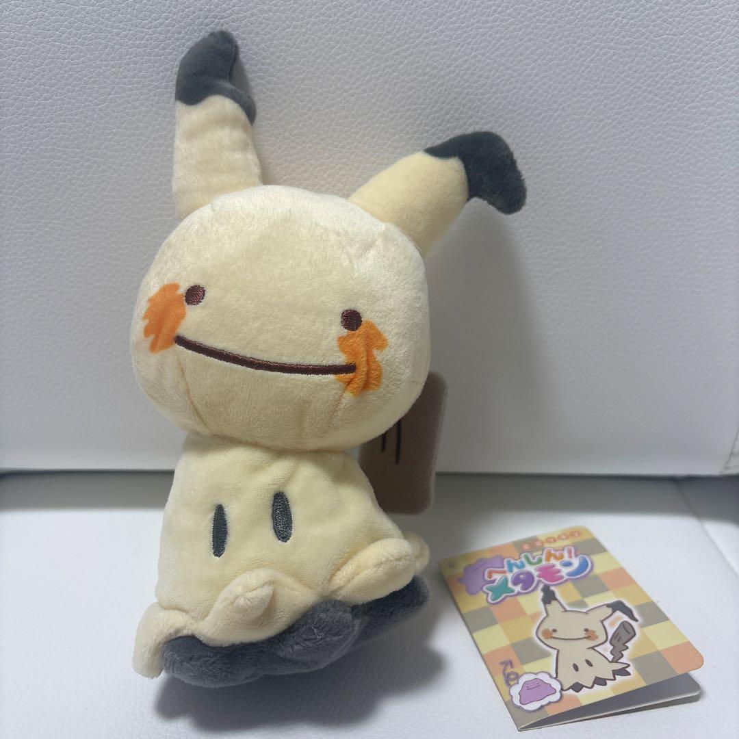 ポケモン ミミッキュ ぬいぐるみ へんしん！メタモン ポケモンセンター メタモン