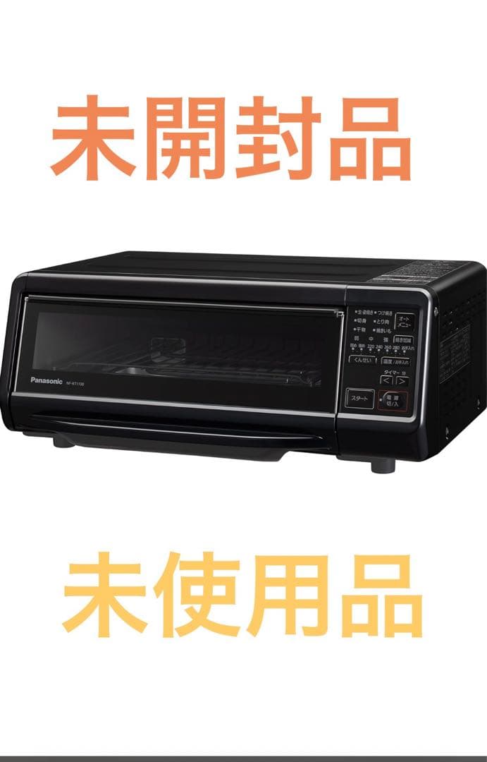 パナソニック 燻製器 魚焼きグリルけむらん亭 ブラック NF-RT1100-K