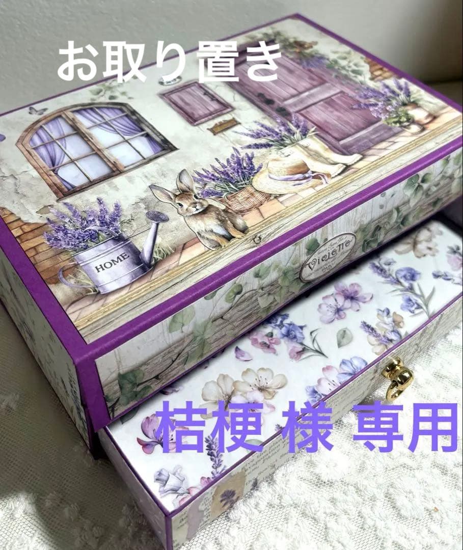 811❃ 桔梗様 お取り置き(2月1日)