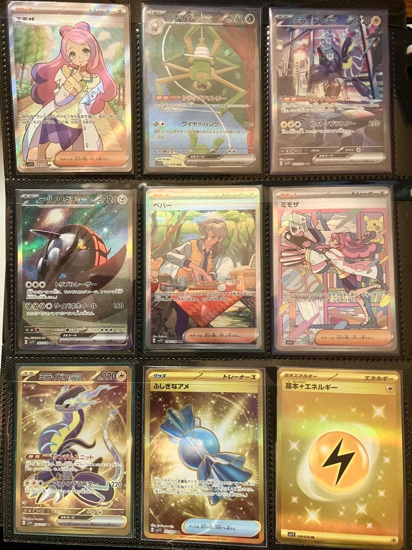 早い者勝ち ポケカ スカーレット バイオレット コンプ 引退品 まとめ N221