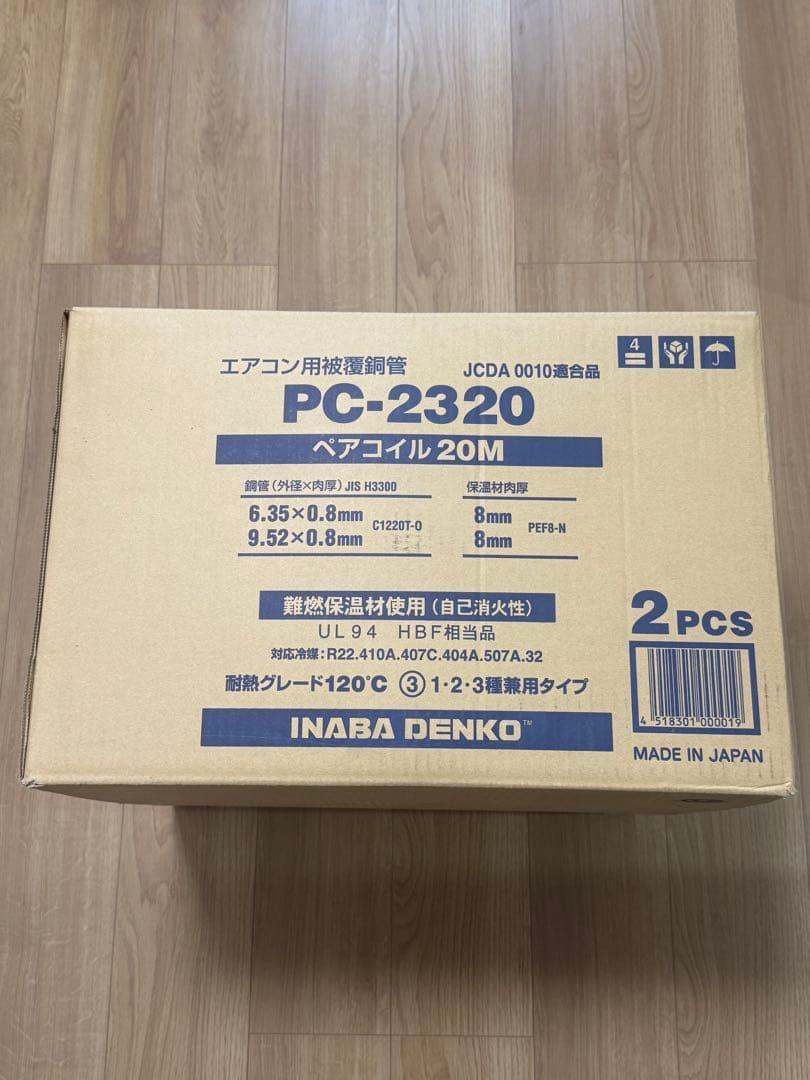 新品未開封 因幡電工 ペアコイル 2分3分 PC2320 2PCS 20m×2巻
