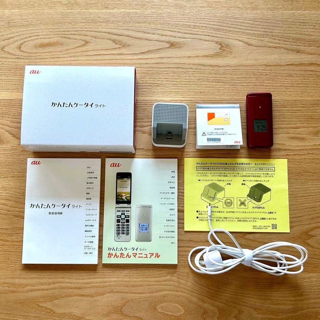 sappy sappy au かんたんケータイ ライト KYF43