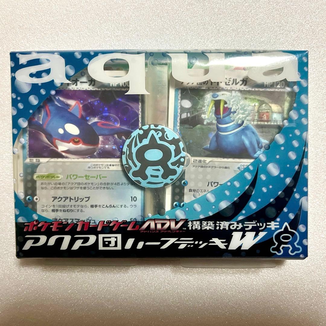 ポケモンカード アクア団ハーフデッキW