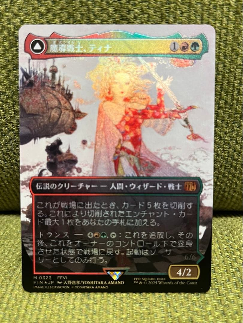 MTG 魔導戦士、ティナ ボーダーレス foil 日本語 1枚 天野喜孝