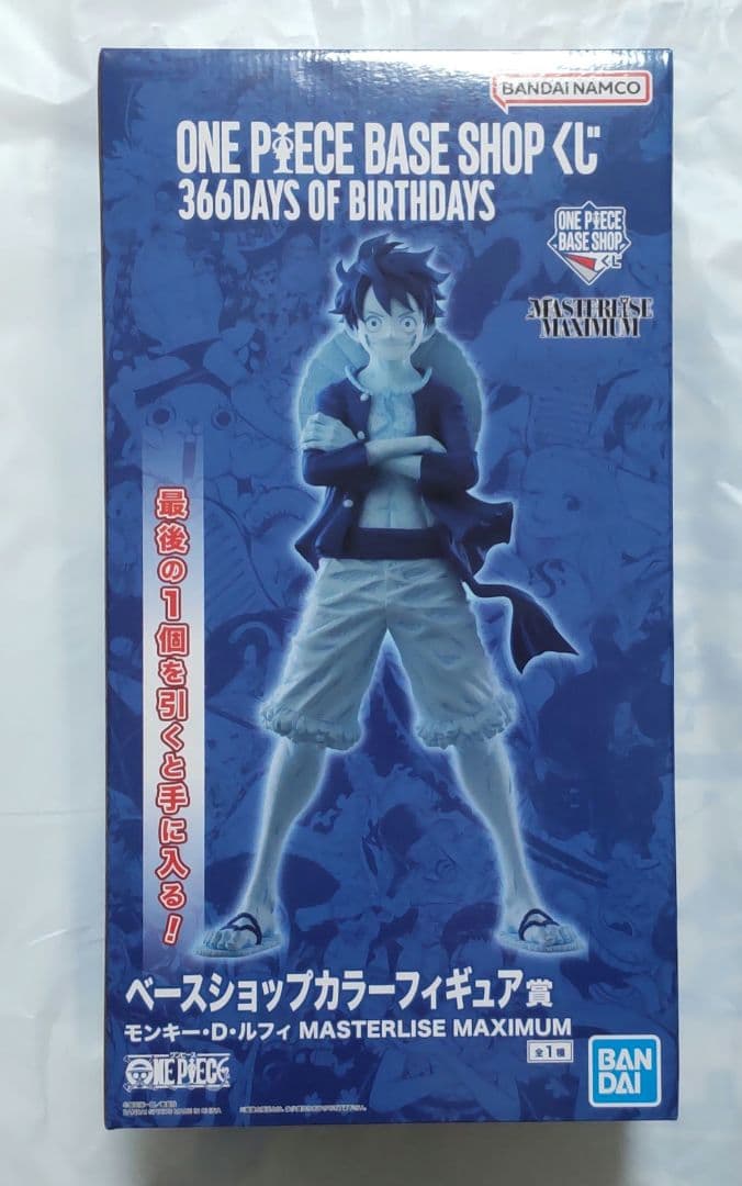 ONE PIECE BASE SHOPくじ ベースショップカラーフィギュア賞