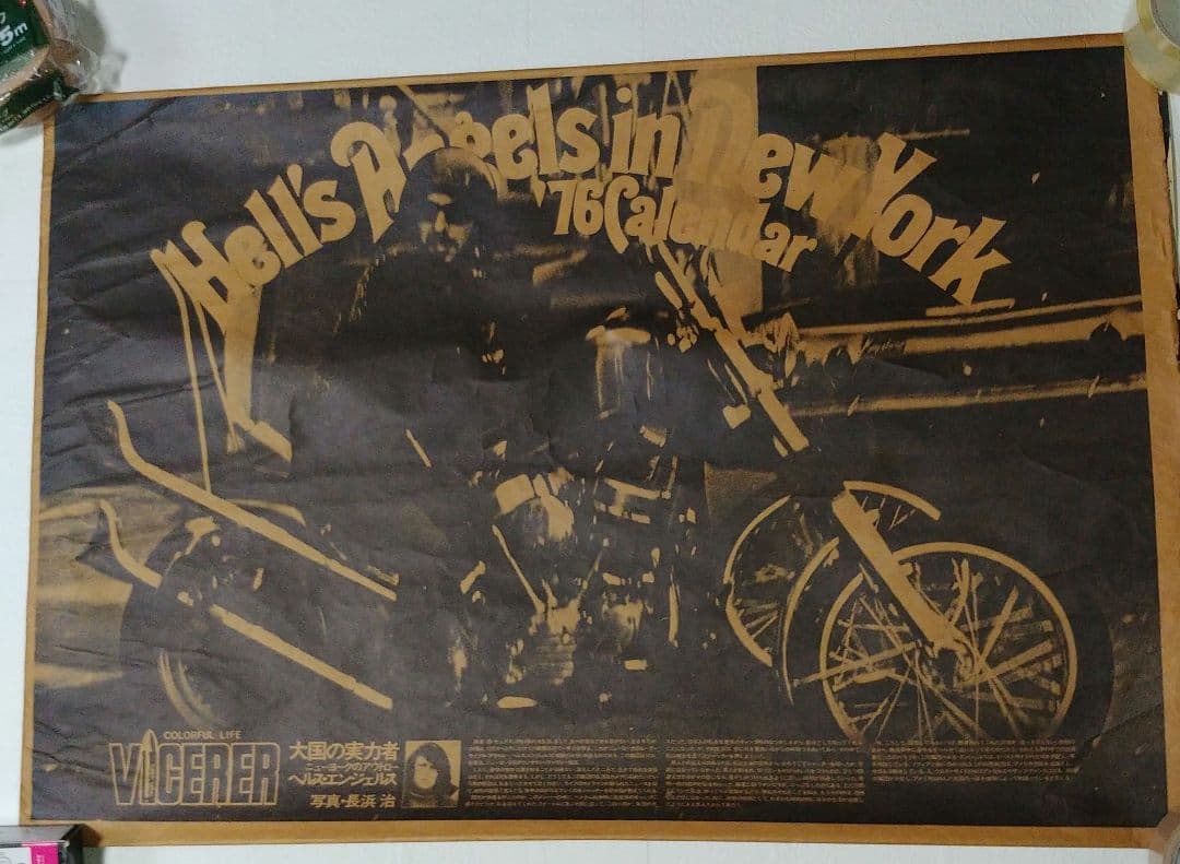 レア 特大ポスター　 ヘルズ・エンジェルス