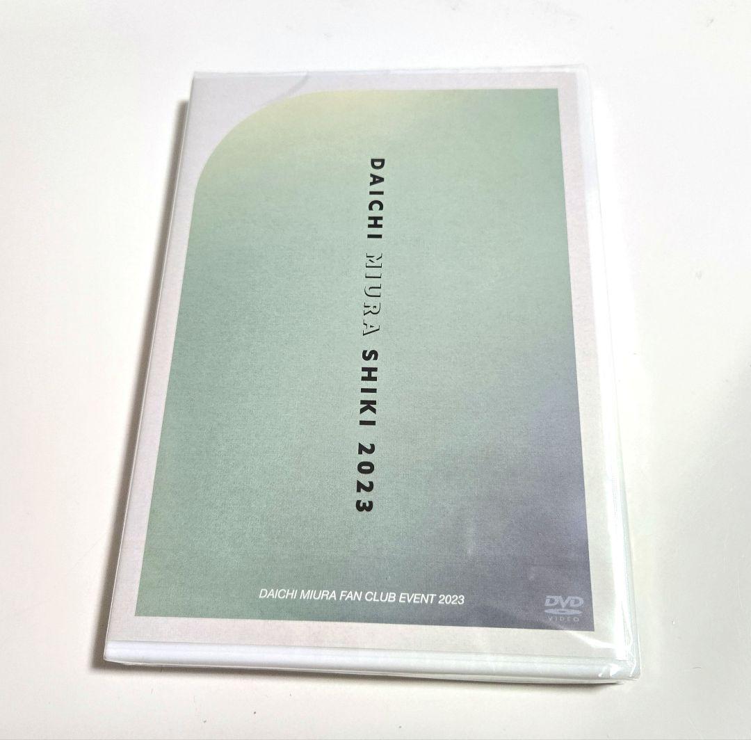 【新品未開封】三浦大知 FAN CLUB EVENT 2023 FC限定 DVD