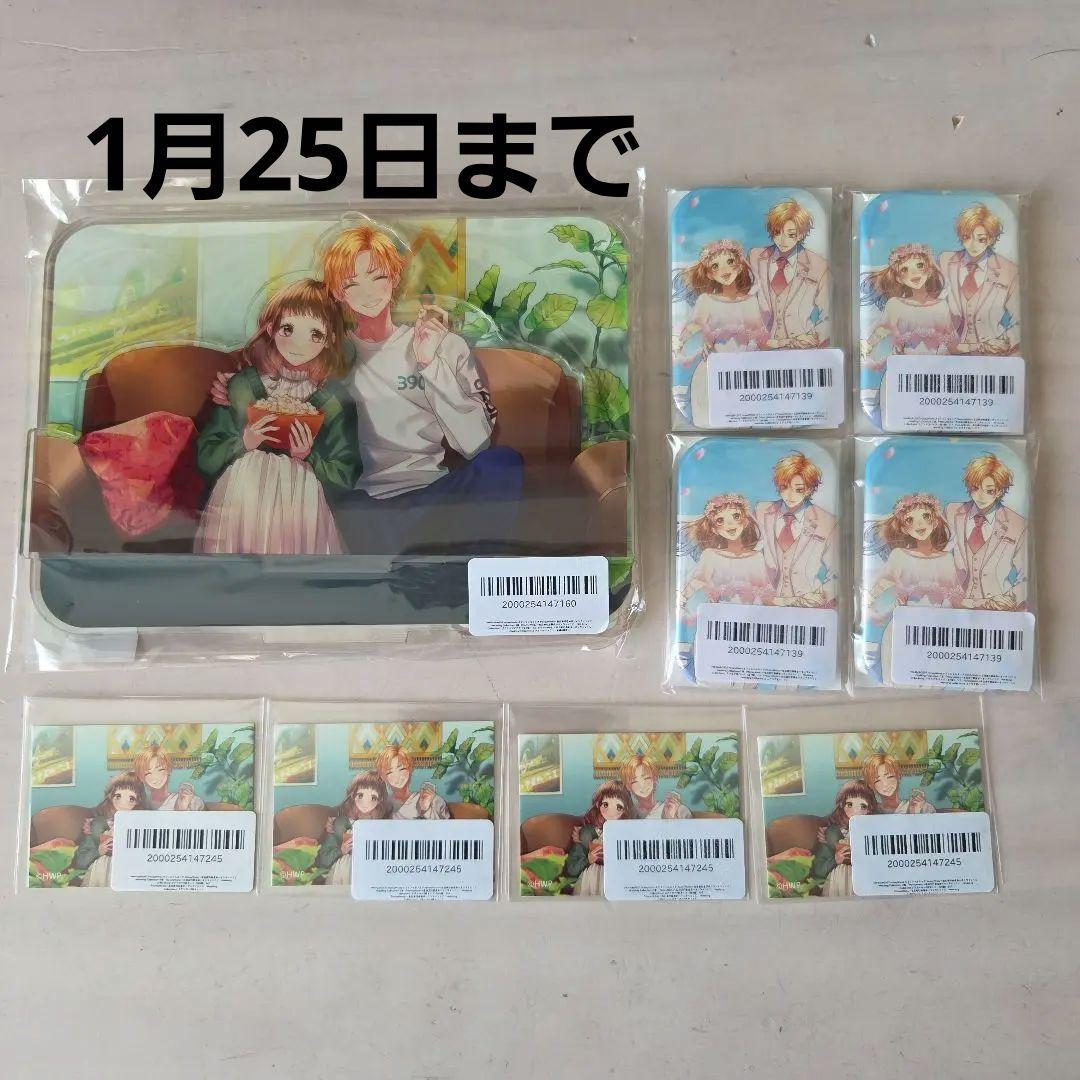 HoneyWorks オンラインくじ 合田美桜 芹沢美桜 芹沢春輝