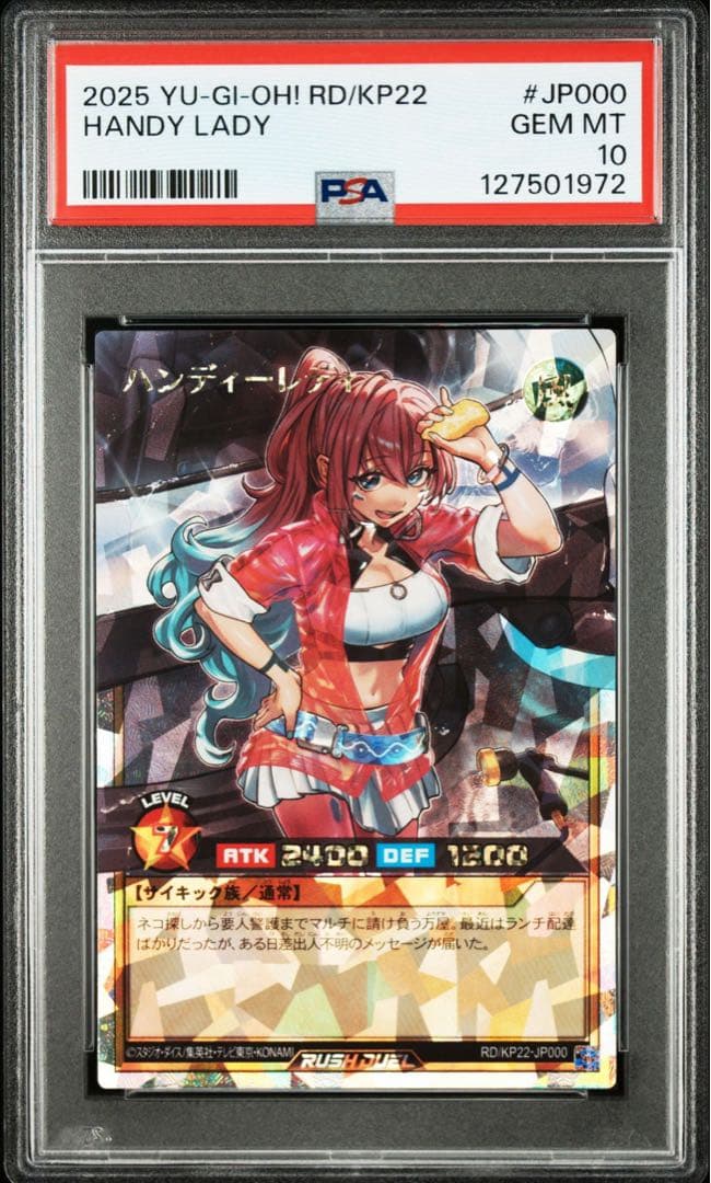 【PSA10】ハンディーレディ　オーバーラッシュレア　RD/KP22-JP000