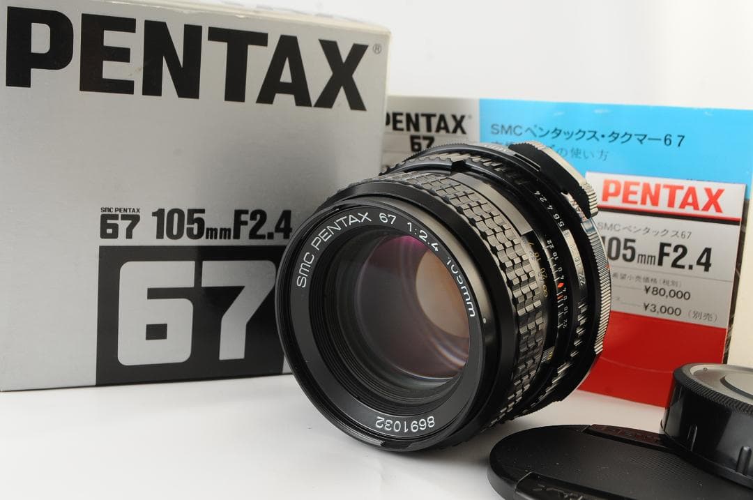 ★新品級★ SMC PENTAX 67 105mm f2.4 元箱・取説付