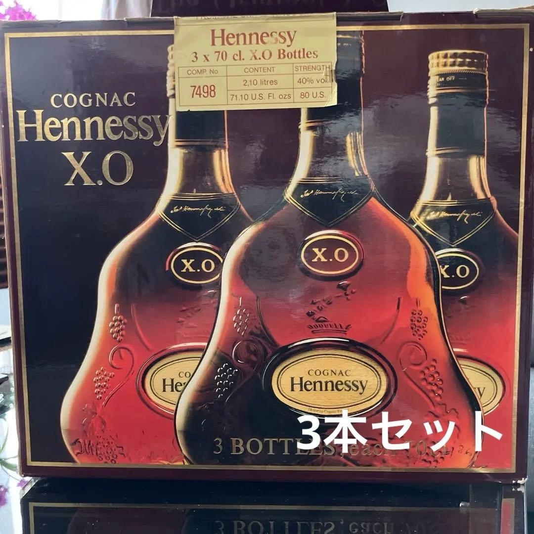 【未開封】Hennessy X.O. 3本セット 70cl 金キャップ