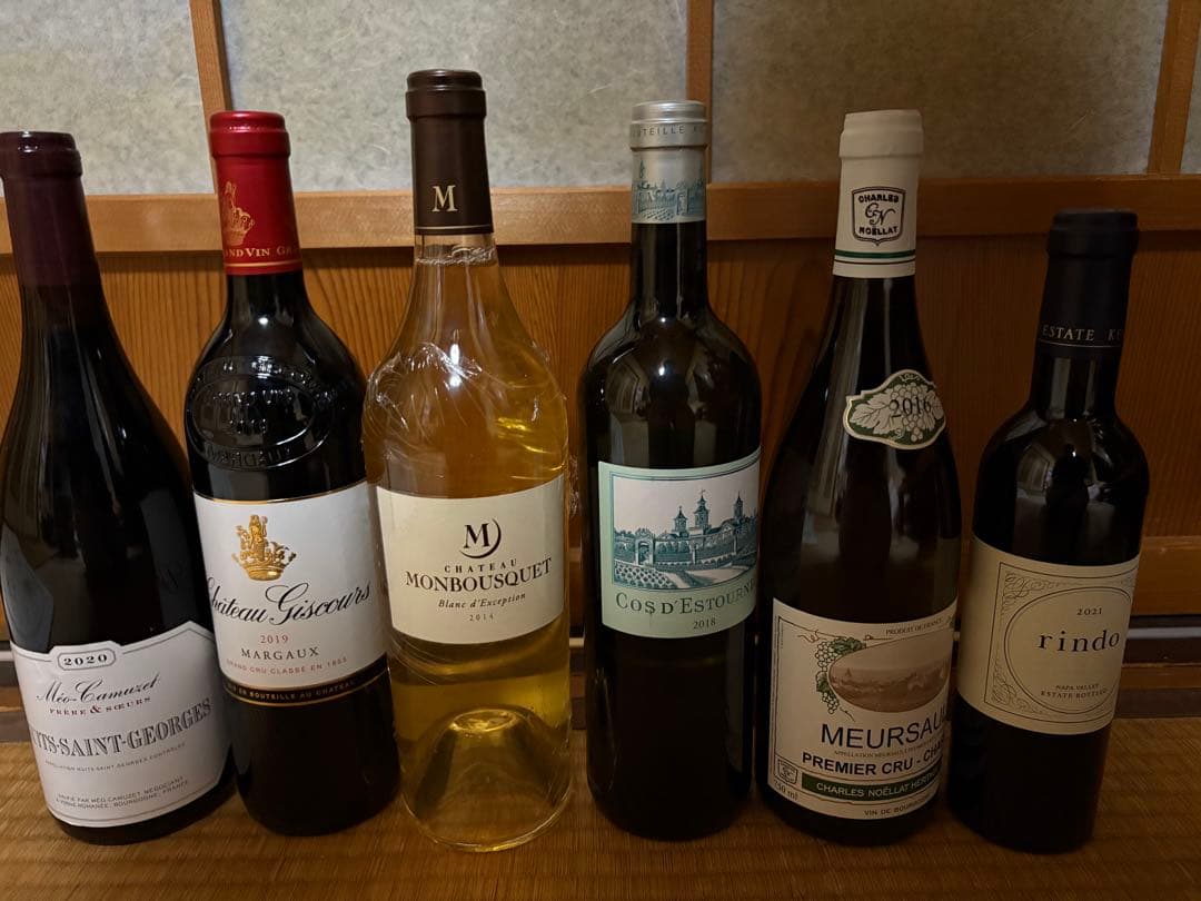 高級ワイン色々セット