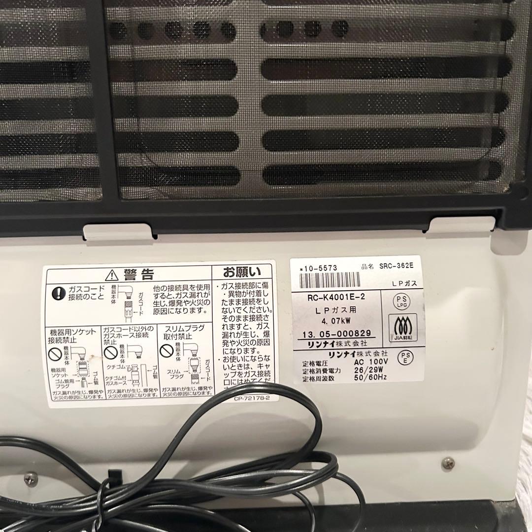 動作確認済【リンナイ ガスファンヒーター+ガスホース】 速暖, 乾燥&臭いナシ