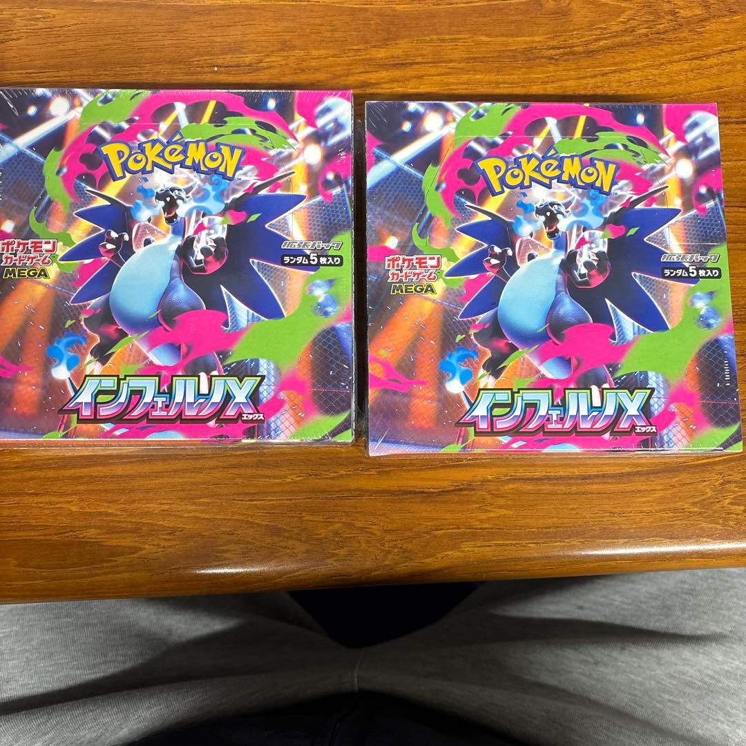 ポケモン インフェルノX 2ボックス