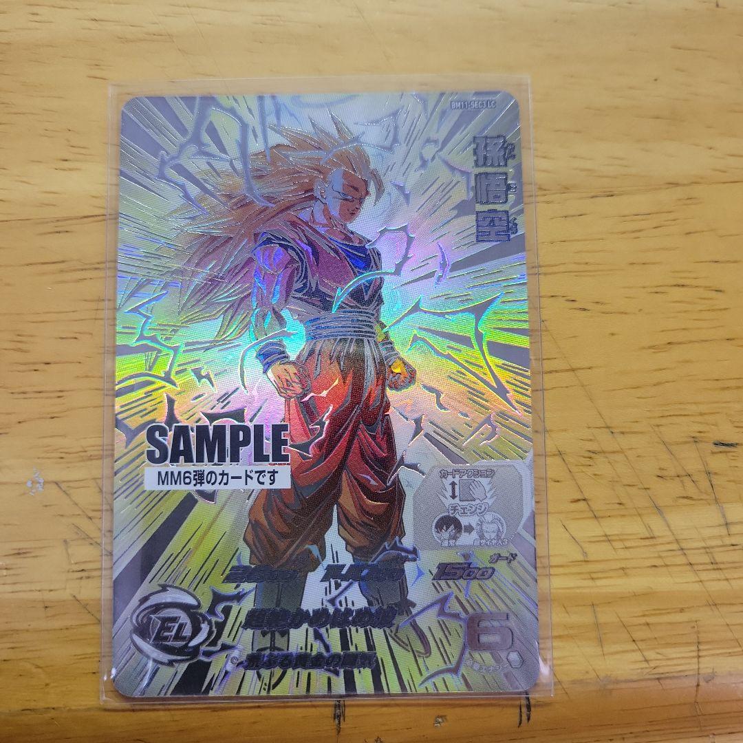 スーパードラゴンボールヒーローズ　孫悟空　サンプル　MM6