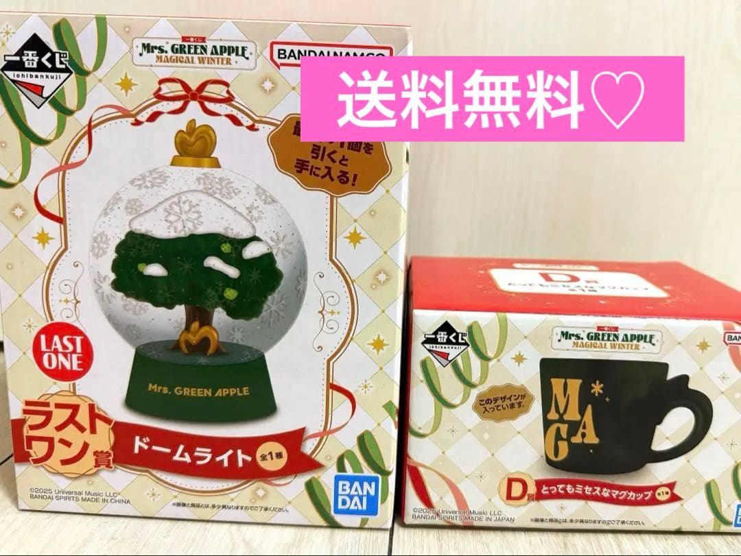 【2点セット】ラストワン賞&D賞マグカップ【送料無料】