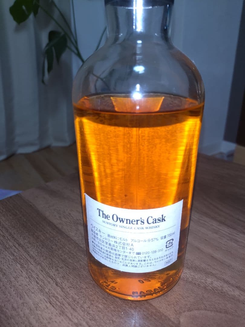 The Owner's Cask 1993 15年 カスクウイスキー 空瓶