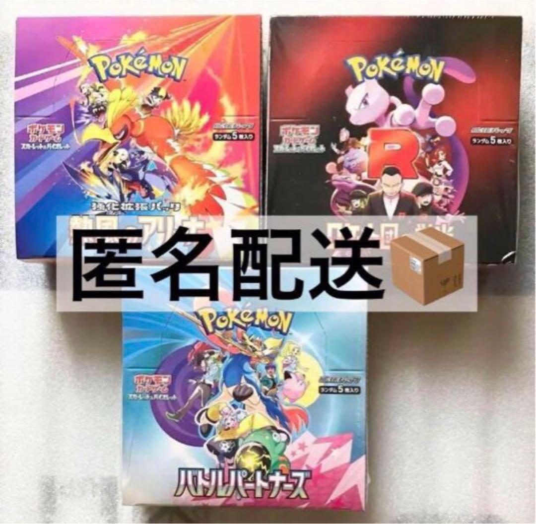 ポケモンカードゲームBOXまとめ売り　シュリンク付