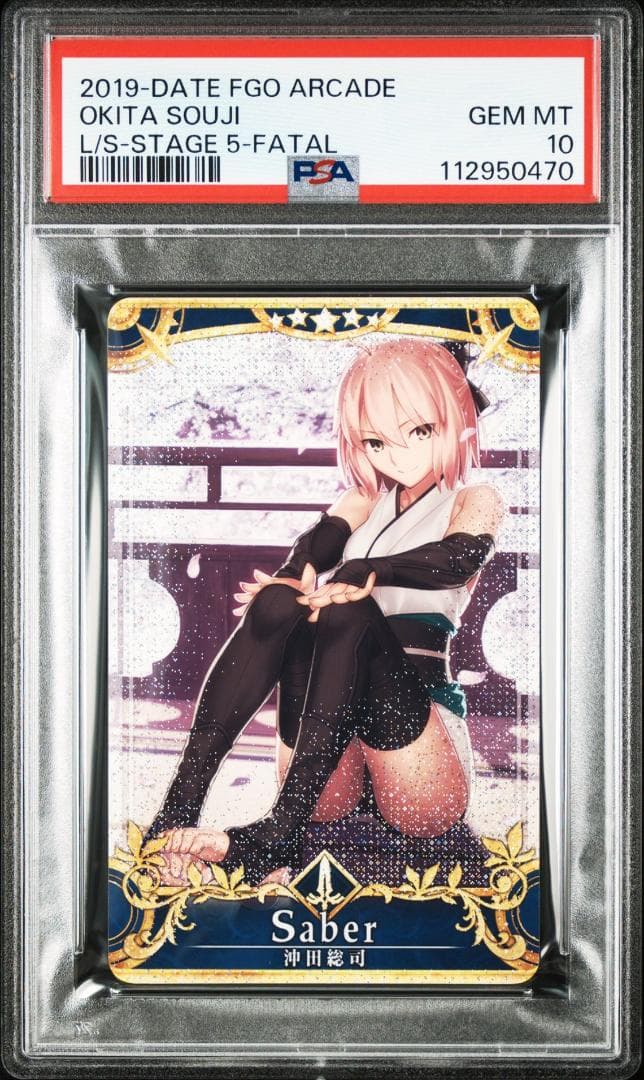 PSA10 　沖田総司 フェイタル　FGOアーケード　FOIL