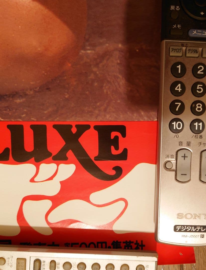 山口百恵　激·激·激レア　DELUXE　プレイボーイ　告知ポスター