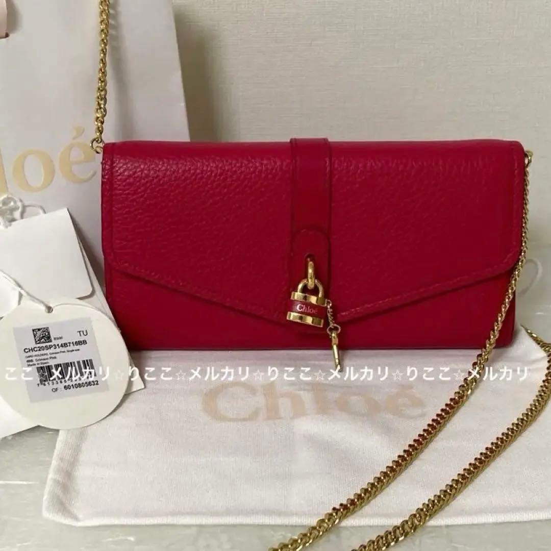 Chloe クロエ アビー チェーンウォレット バッグ ショルダーバッグ正規品