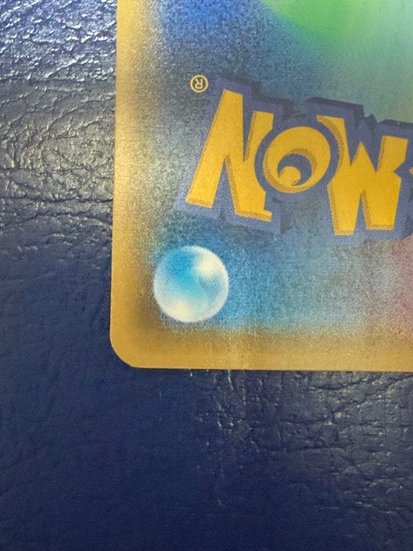 ポケモンカード　ひかるレックウザ　SM3＋　057/072