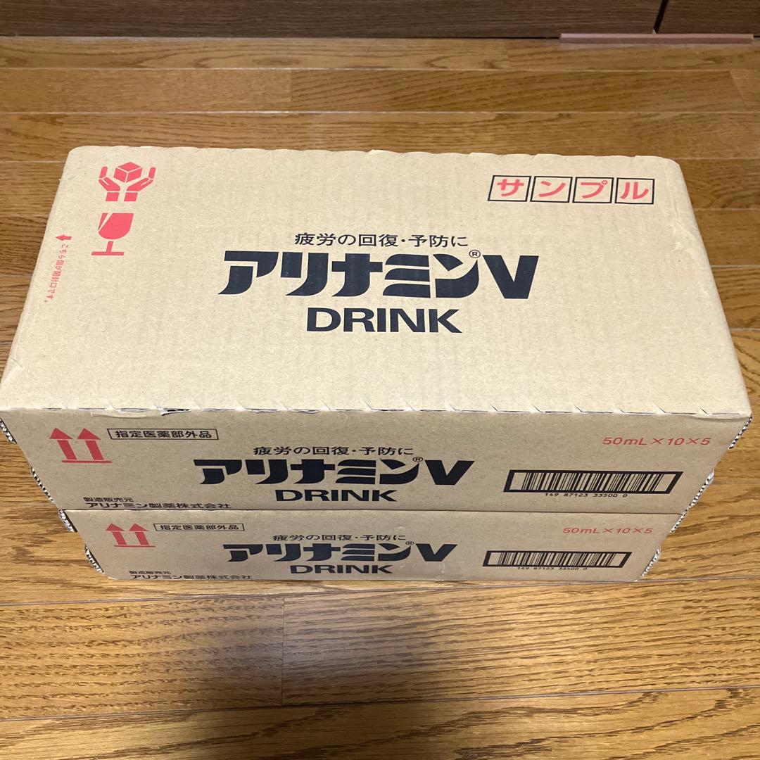 アリナミンV DRINK 50mL×10本 サンプル品
