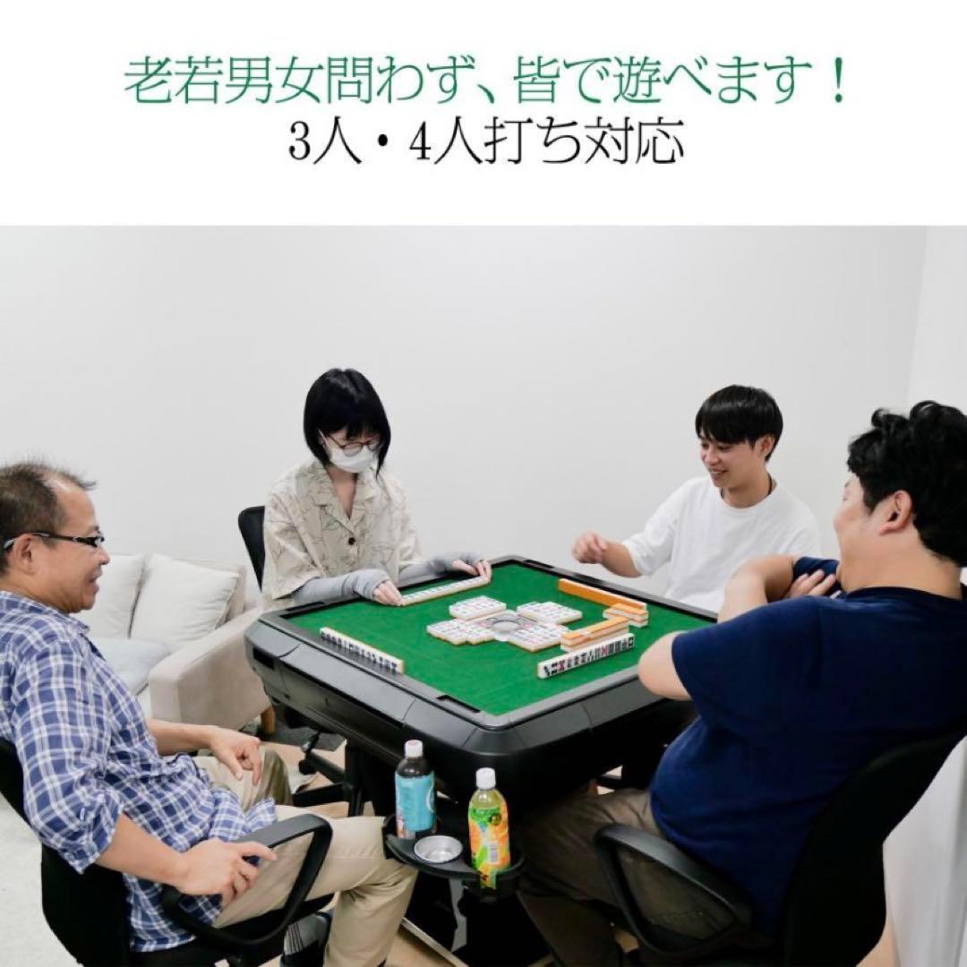 【新品】全自動麻雀卓 28mm マットブラック/アルミ脚 ドリンクホルダー 麻雀