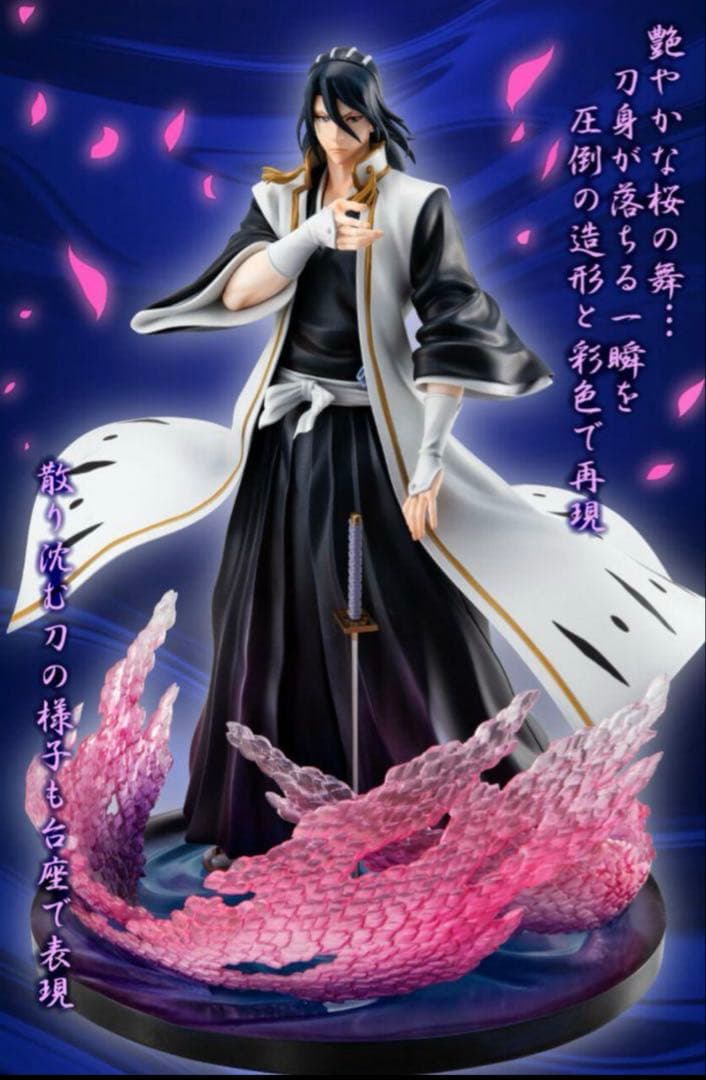 Precious G.E.M.シリーズ BLEACH 朽木白哉 千年血戦篇