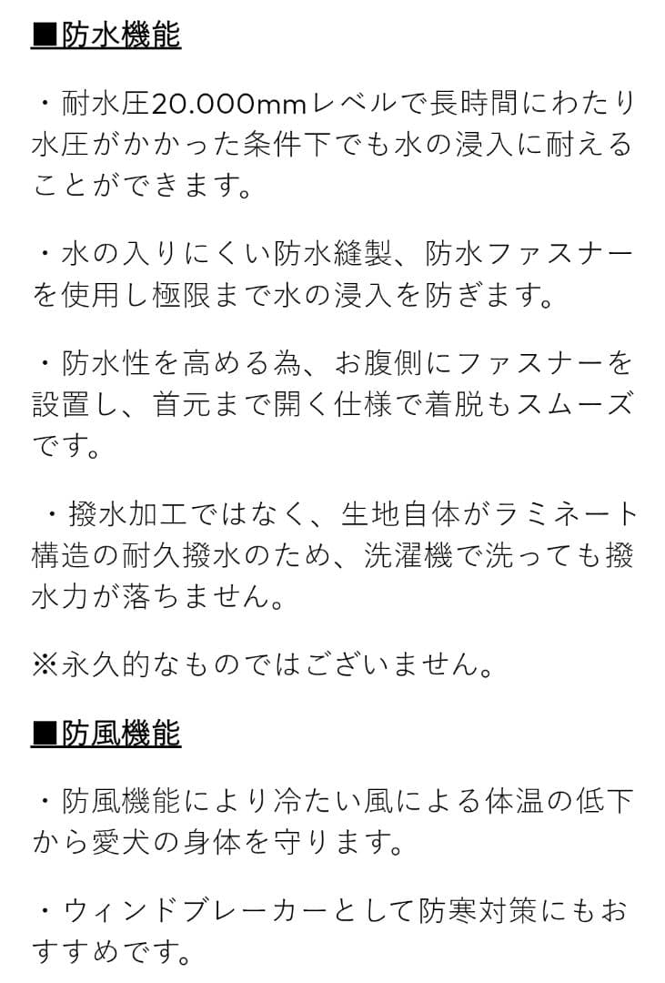 犬用レインコート/STANDING ON THE BLUE