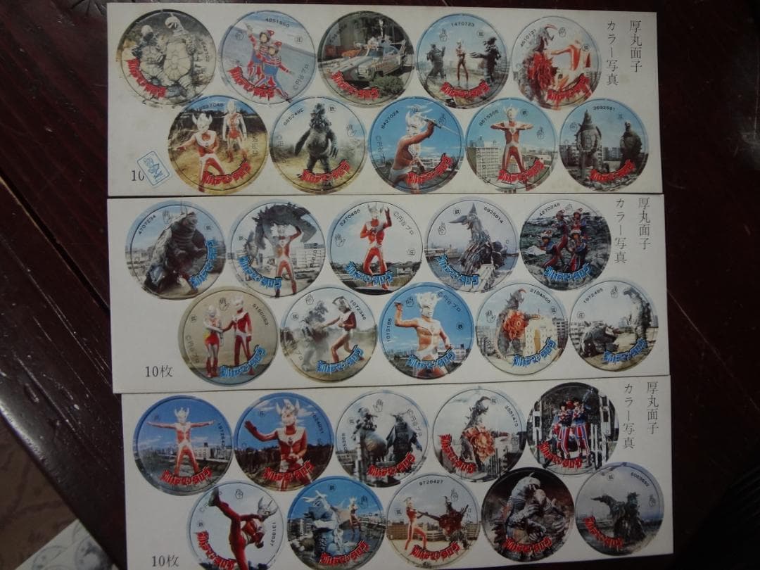 ウルトラマンタロウ　１９７３年当時もの～丸面子10個付き×３枚（３種）セット