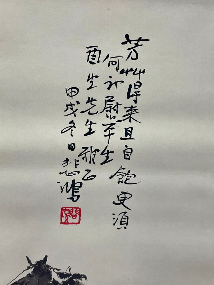 中国美術品・名家手描き駿馬彩畫4條塀掛軸・水彩畫・徐悲鴻印款・肉筆・掛軸　証書付