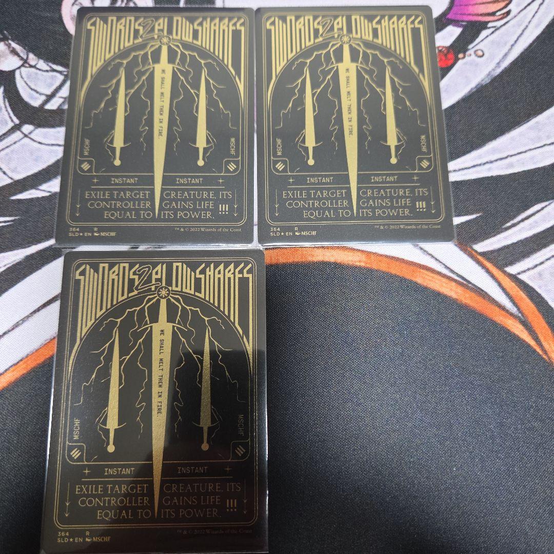 MTG　剣を鍬に　foil