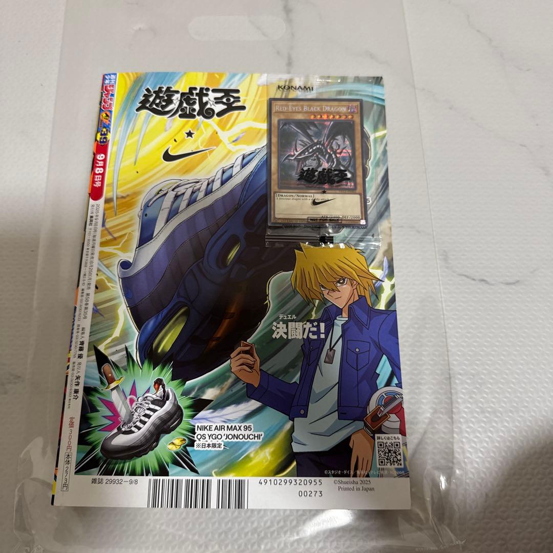 遊戯王 House of Duel -童実野町決闘遊戯館 限定プロモ 新品未開封